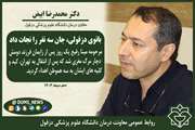 بانوی دزفولی، جان سه نفر را نجات داد